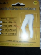 Закупка Легинсы, кальсоны из верб. шерсти. Стельки зимние и прочее